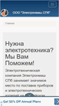 Mobile Screenshot of inortek.ru